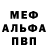 КЕТАМИН VHQ Dr MexaHuk