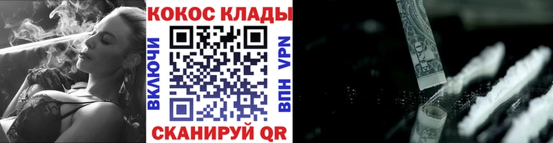 MEGA   Инза  COCAIN VHQ 