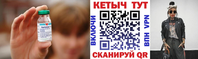 КЕТАМИН ketamine Инза