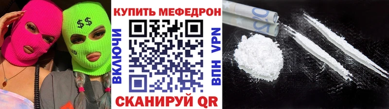 Меф мяу мяу  дарнет шоп  Инза 