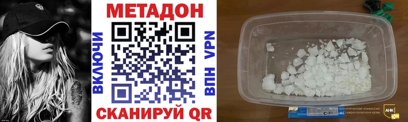 Метадон methadone Инза
