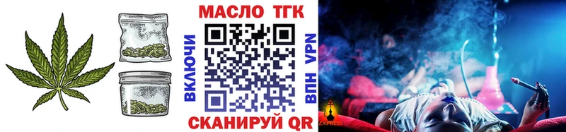 ТГК THC oil  Инза 